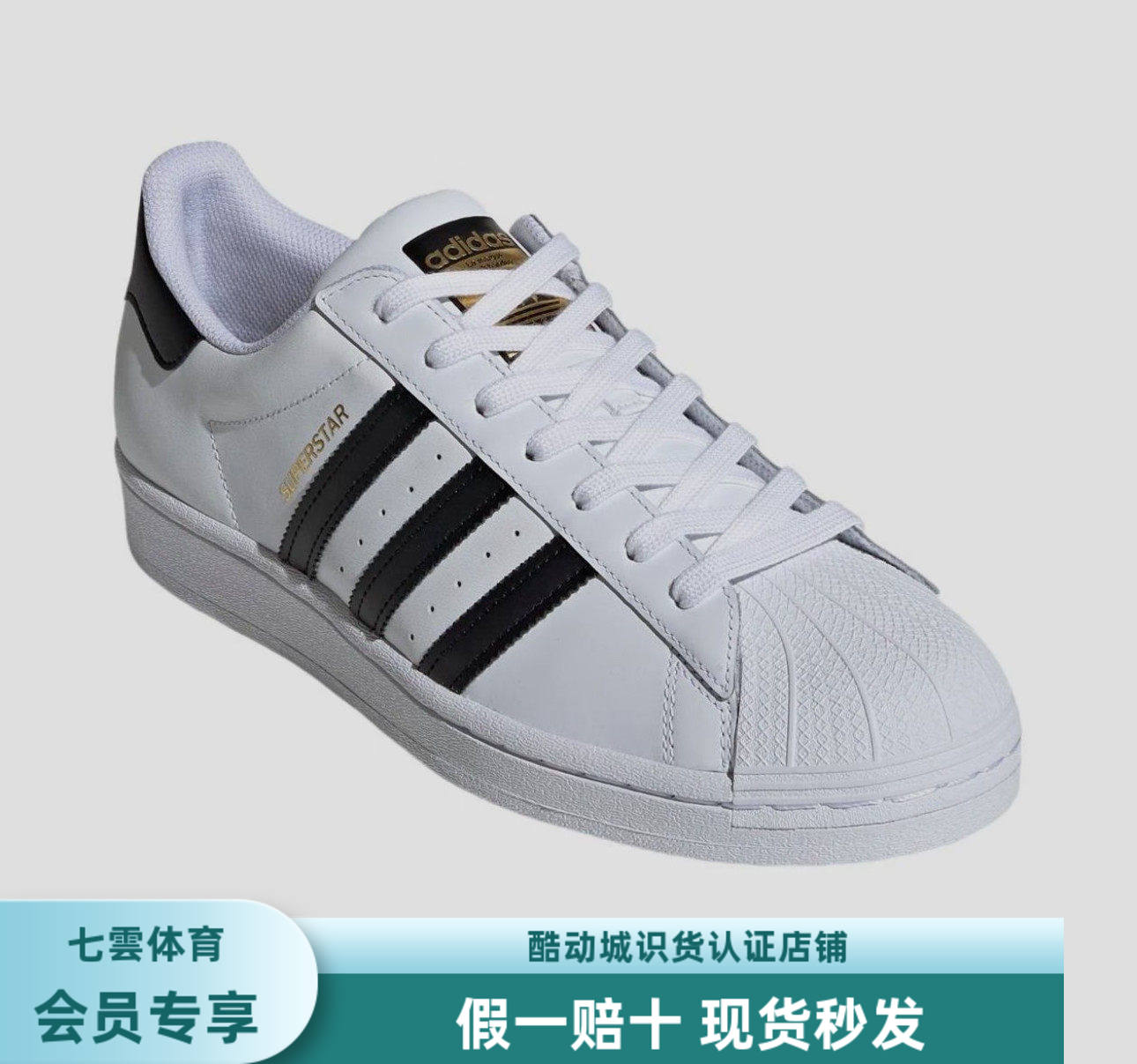 耐克adidas originals SUPERSTAR鞋男女同款白黑金标（批发仓）图片