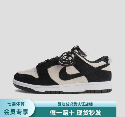 Nike Dunk 板鞋 经典复古百搭 纯白色/黑色  IB2990-100