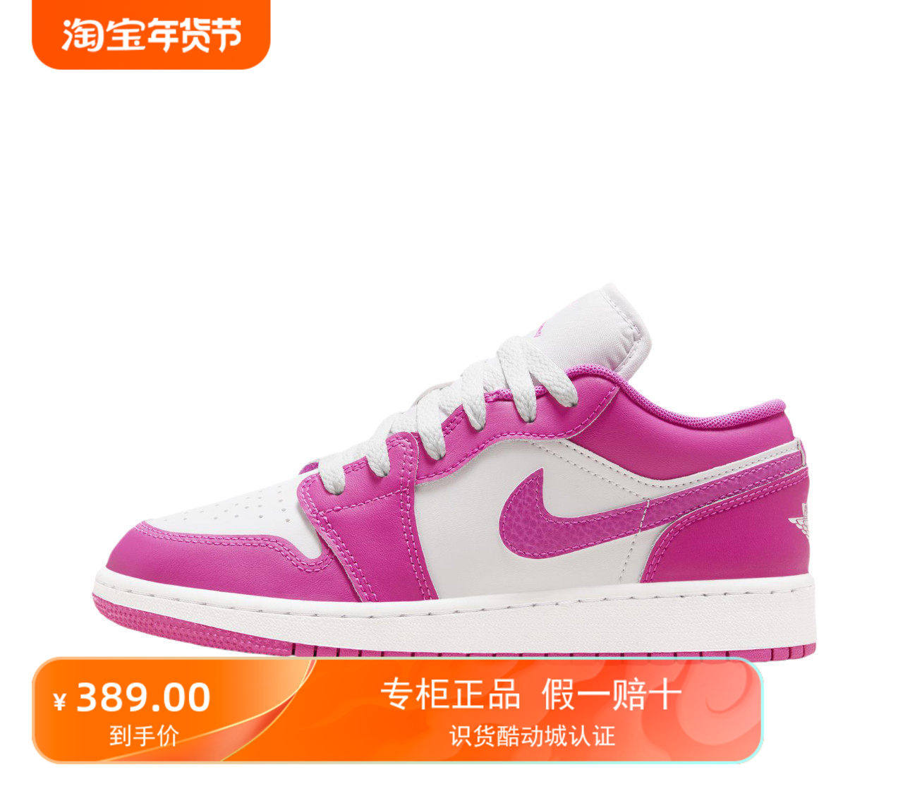 耐克童鞋白粉色大童鞋经典复古运动百搭休闲板鞋FV8486-600,运动鞋new,板鞋,淘宝优惠券,粉丝福利购,淘宝优惠卷