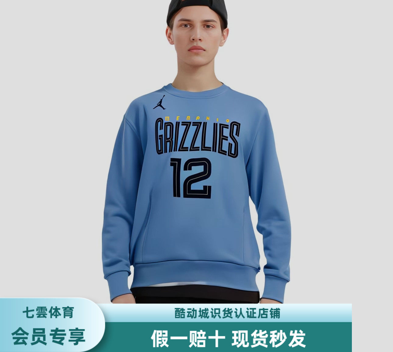 Jordan Brand x NBA 联名灰熊花加绒卫衣 DZ0610-422 浅蓝