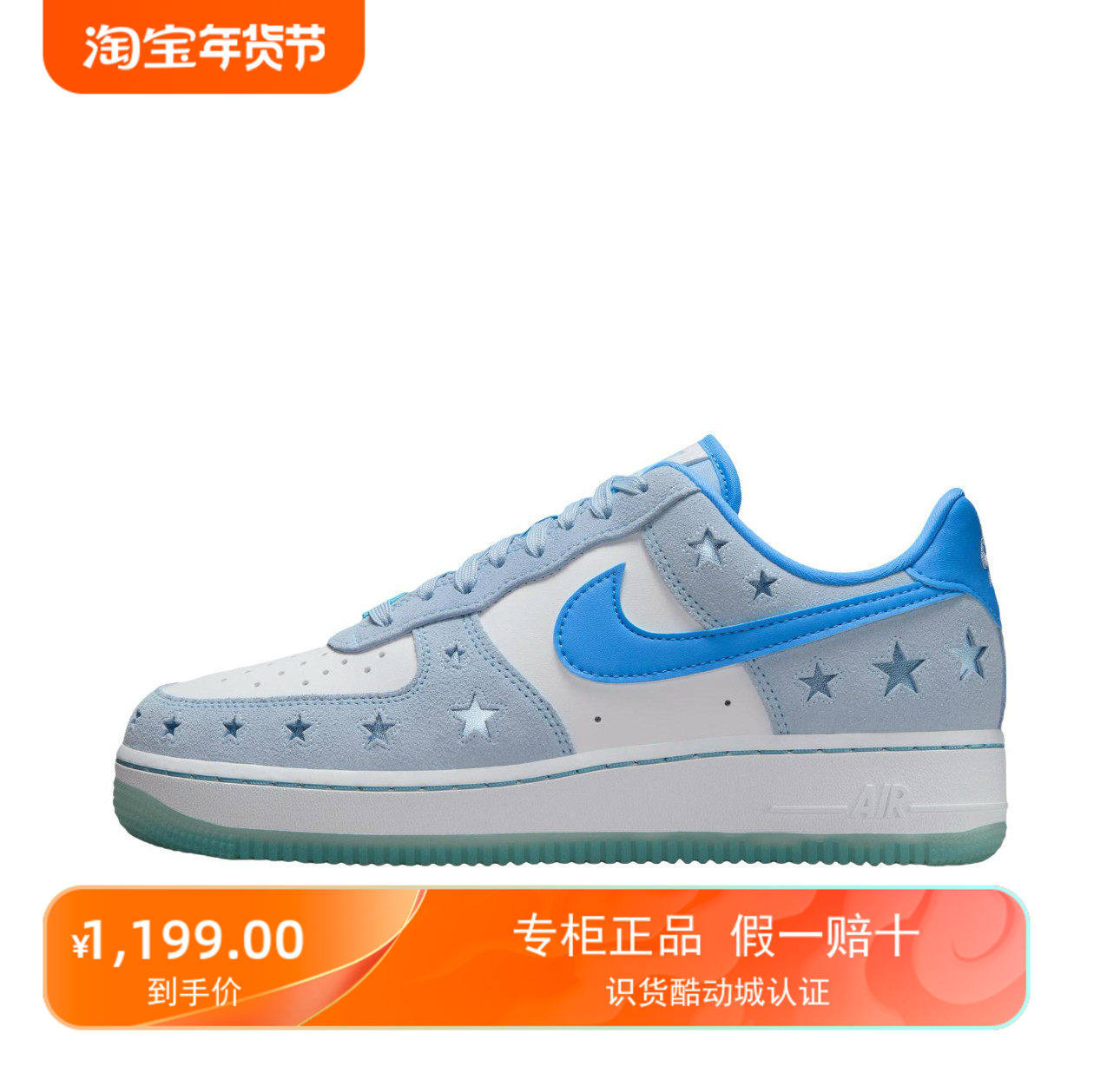 Nike Air Force 1 空军一号 板鞋 轻便舒适百搭耐磨 冰蓝色,运动鞋new,板鞋,淘宝优惠券,粉丝福利购,淘宝优惠卷
