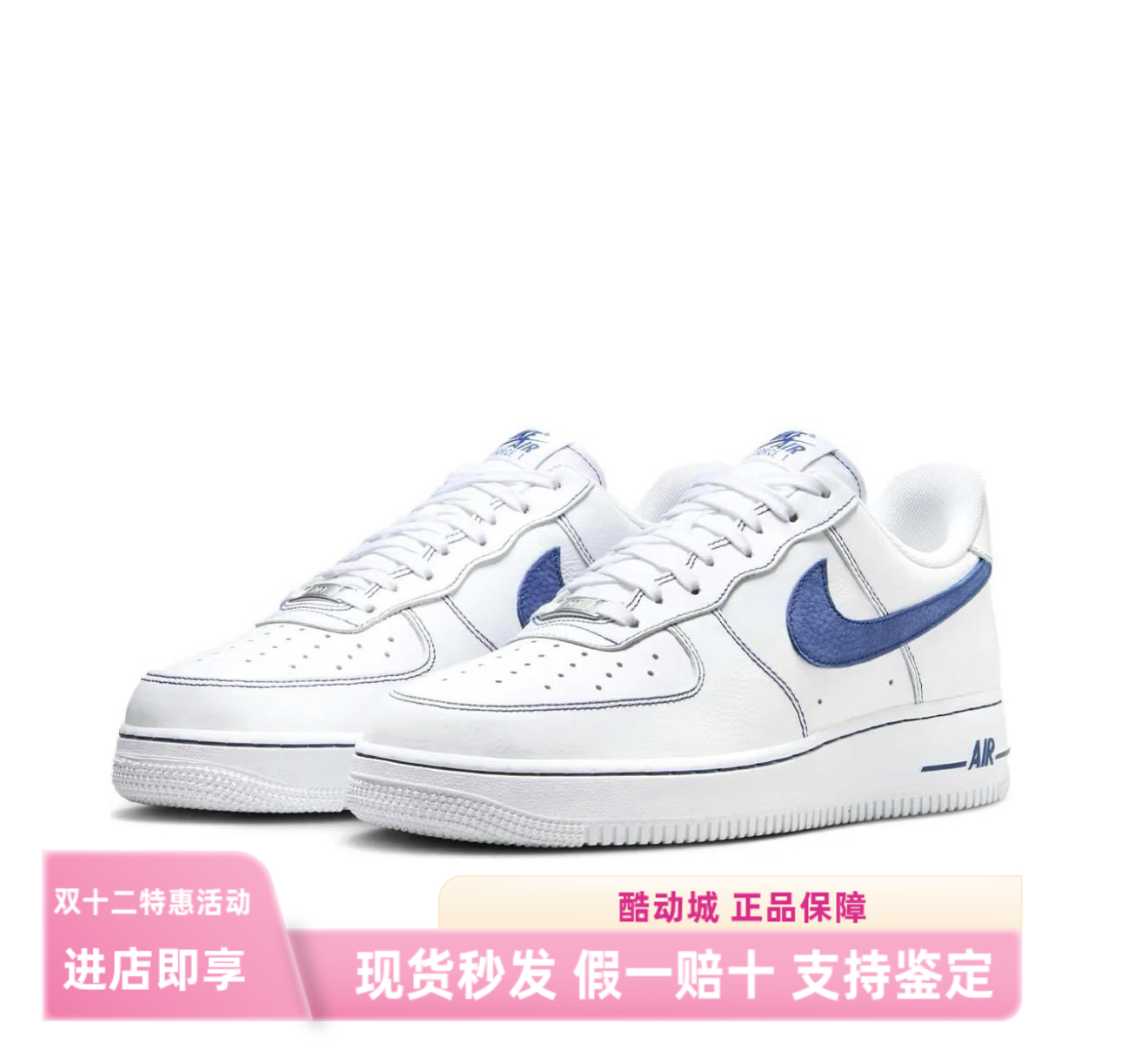 Nike Air Force 1 空军一号  亮白色/蓝色HQ2037-100（批发仓）