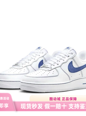 Nike Air Force 1 空军一号  亮白色/蓝色HQ2037-100（批发仓）