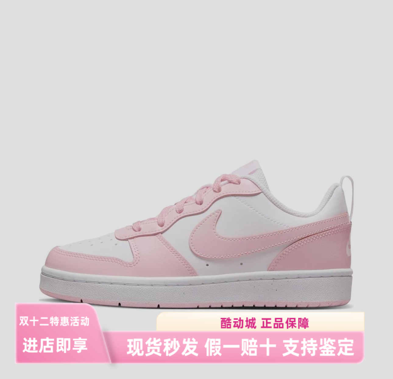 耐克Nike Court Borough Low 2女子休闲板鞋DQ0492-100