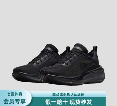 耐克耐克男鞋24秋冬新款INVINCIBLE 3全黑公路跑步鞋DR2615-005