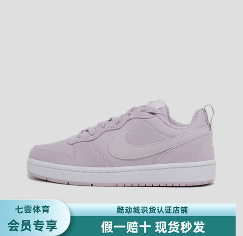 Nike Court Borough 2 板鞋  GS/粉色 CD6144-500