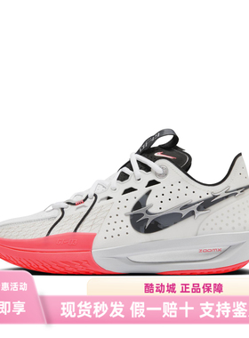 Nike Air Zoom G.T. Cut 3 篮球鞋 《权力的游戏》联名 红色