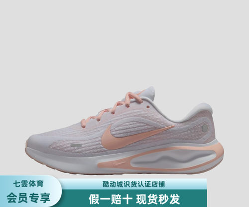 Nike Journey Run 跑鞋 缓震轻便防滑  女款/橙色 FJ7765-114