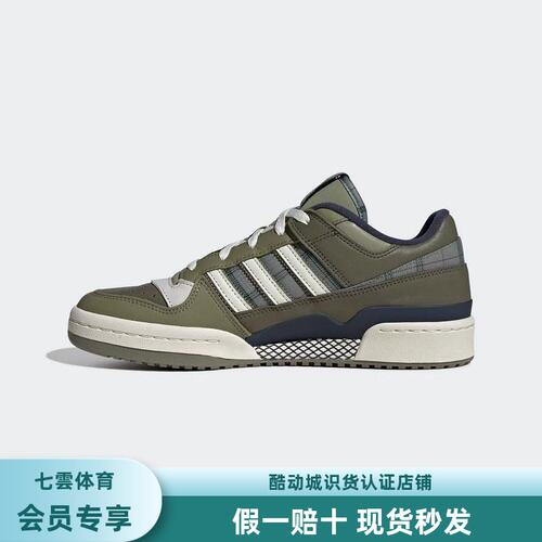 Adidas/阿迪达斯三叶草男女同款forum休闲板鞋JH9596（批发仓）