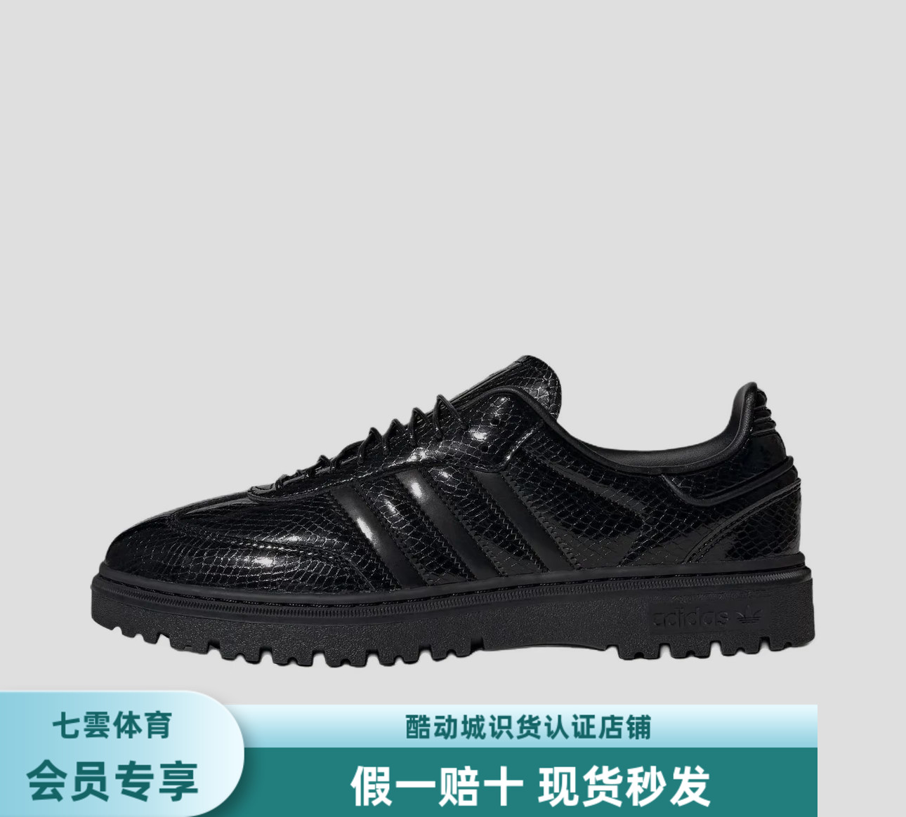 adidas Originals SAMBA WTR 板鞋 复古T头鞋 黑色KI6278图片