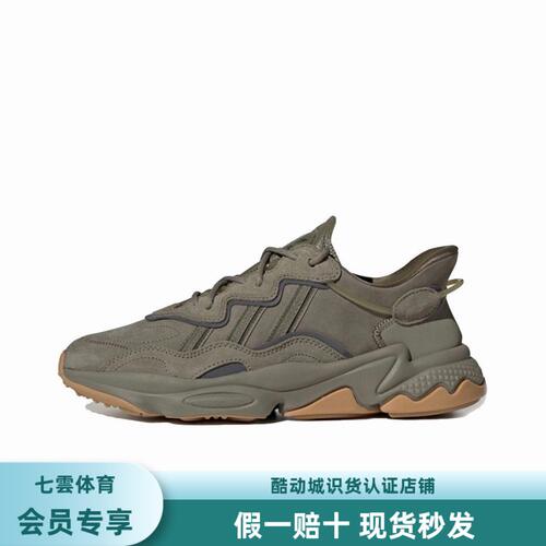 阿迪达斯正品OZWEEGO ORI-RUNNING男女运动鞋EE6461（批发仓）
