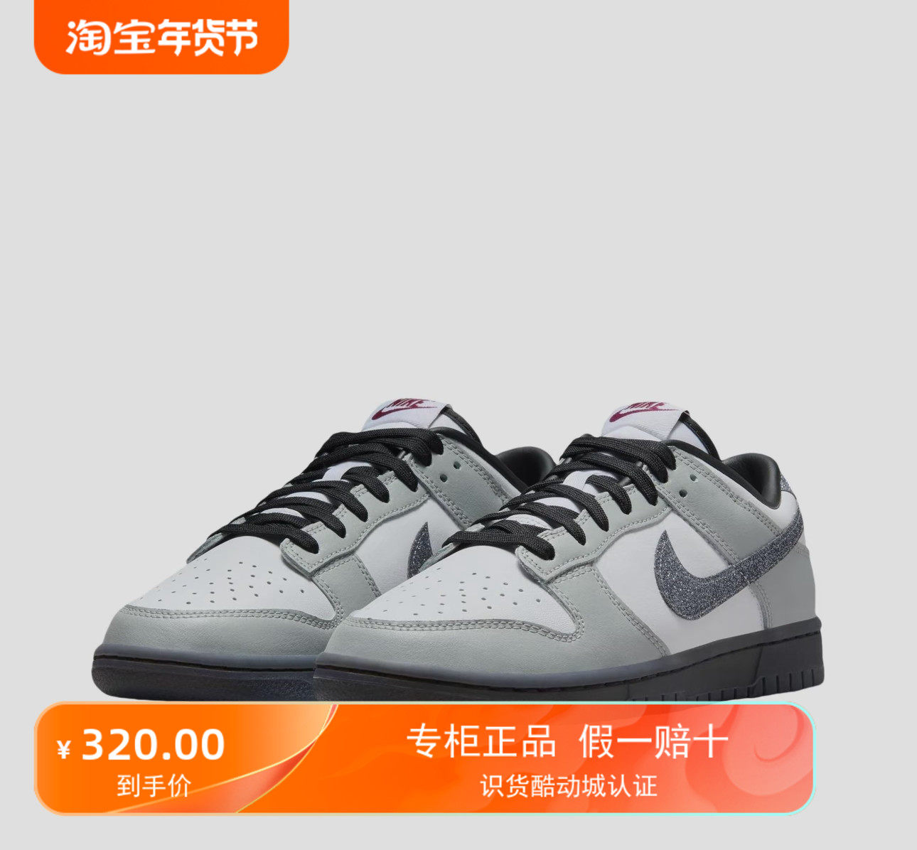 Nike Dunk 板鞋 经典复古百搭 低帮/白色/浅灰色 HQ3462-191,运动鞋new,板鞋,淘宝优惠券,粉丝福利购,淘宝优惠卷