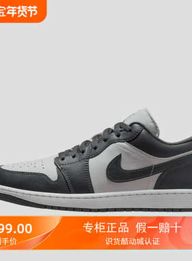 耐克耐克男鞋篮球鞋AJ1灰色耐磨休闲板鞋553558-044