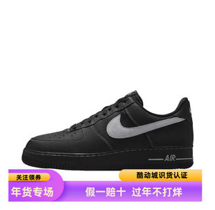 Nike Air Force 1 Low 07牛皮革绒面革低帮板鞋男女同款HQ2037