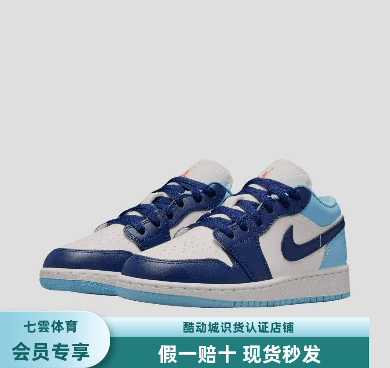 Air Jordan 1 板鞋 运动休闲鞋 大童/帆白色/冷蓝色 553560-149