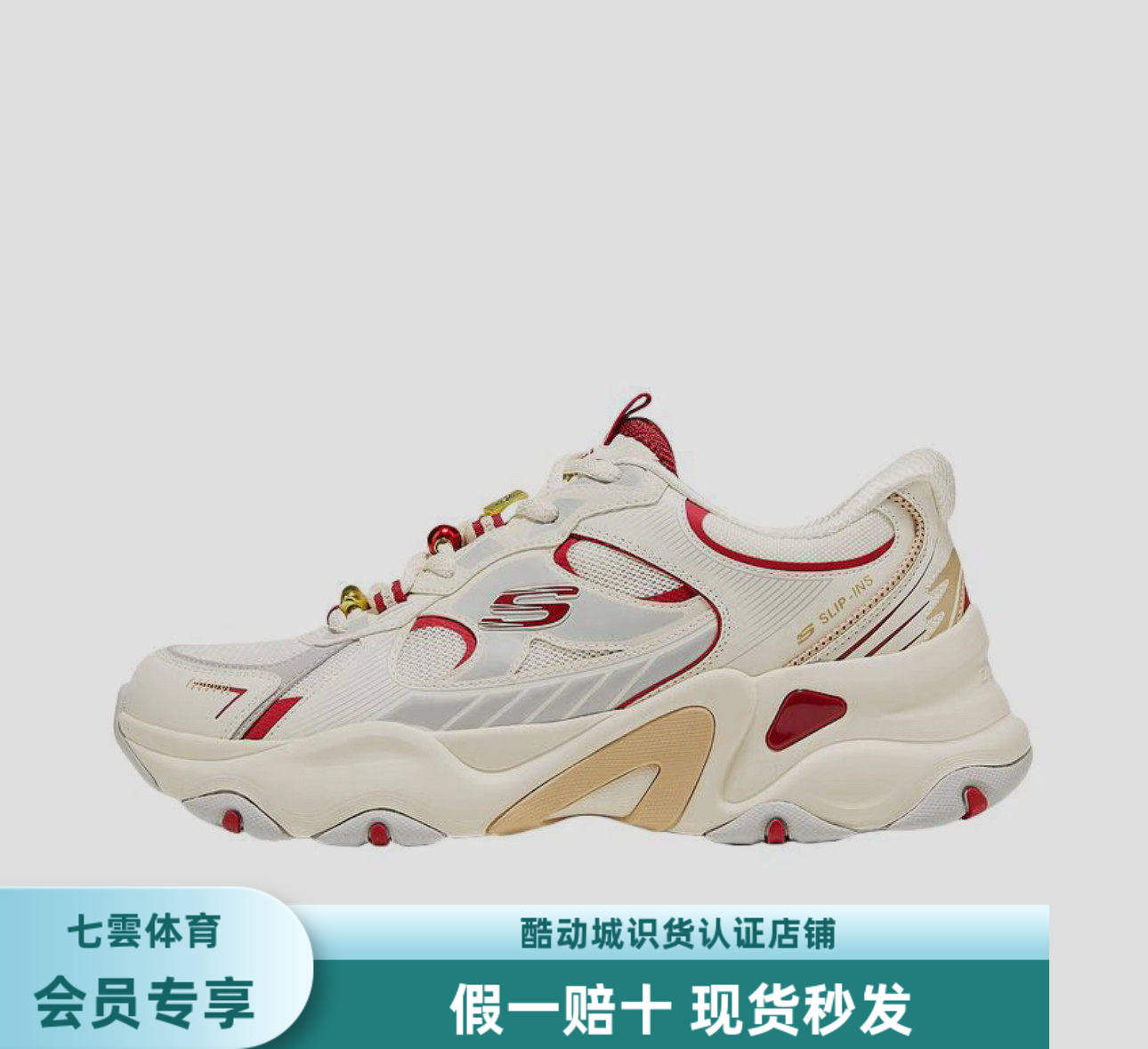 Skechers/斯凯奇 D'LITES 5.0 老爹鞋   802030 马年限定/男款