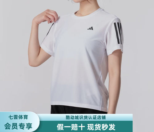 阿迪达斯女子圆领三条纹短袖运动休闲上衣透气T恤IK7442