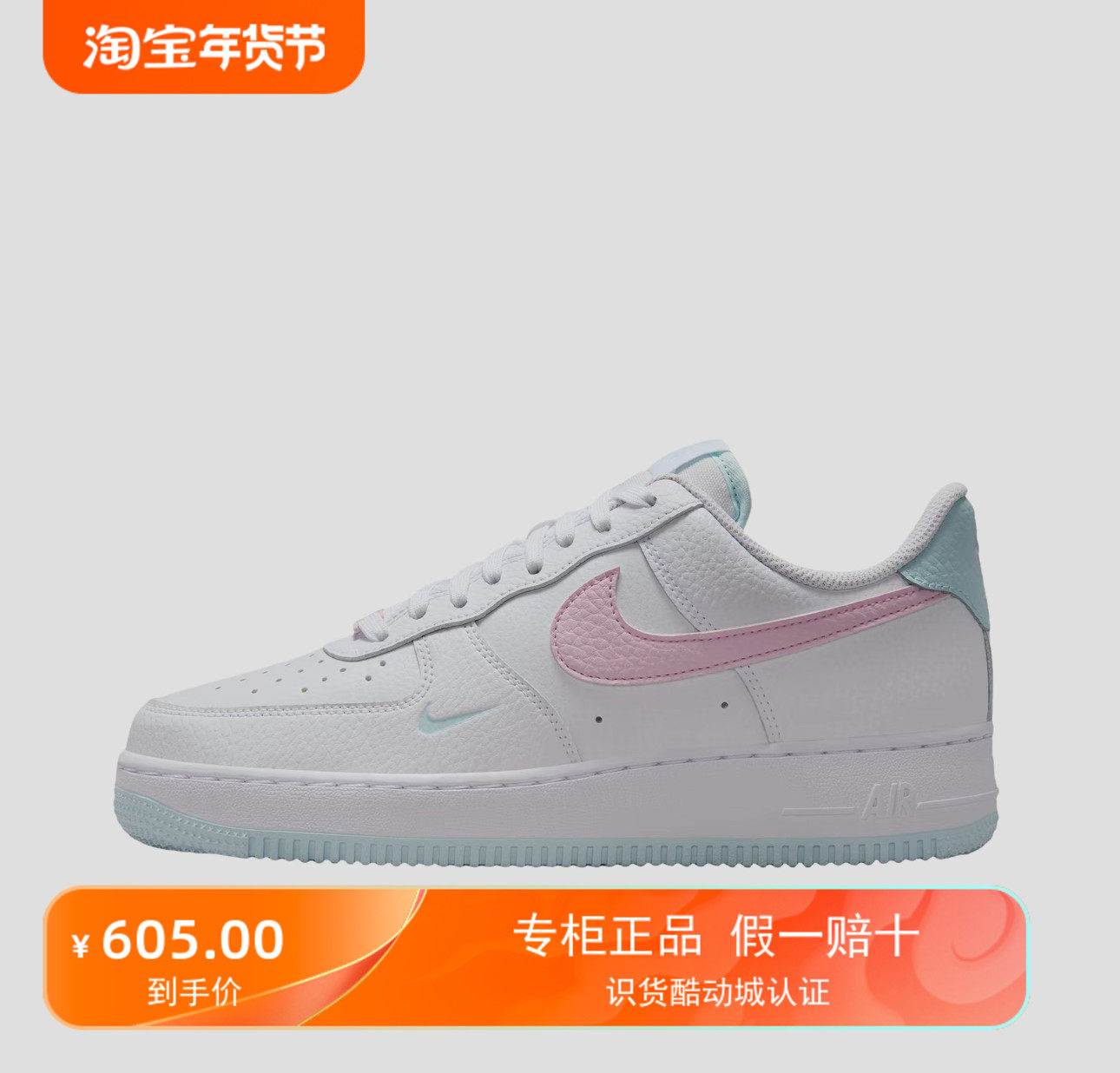 耐克Nike Air Force 1 AF1白粉色低帮女款休闲板鞋IH0640-161,运动鞋new,板鞋,淘宝优惠券,粉丝福利购,淘宝优惠卷