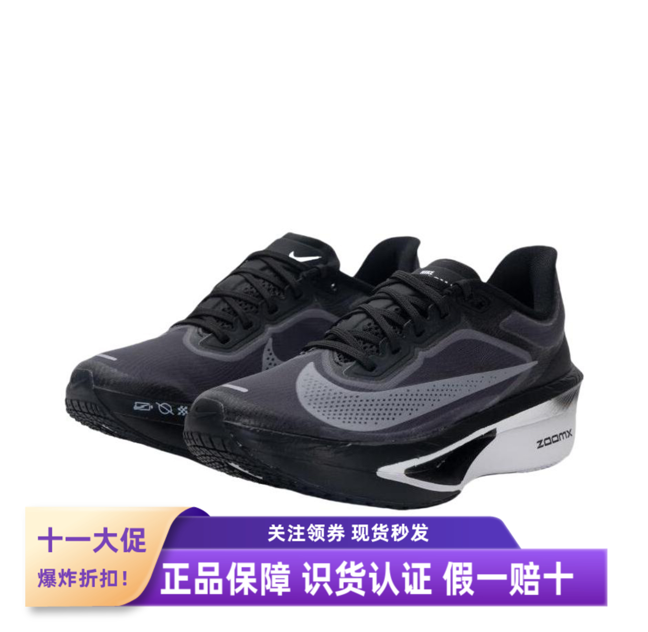 Nike Zoom Fly 6 碳板 防滑耐磨 舒适低帮 圆头 厚底 跑鞋