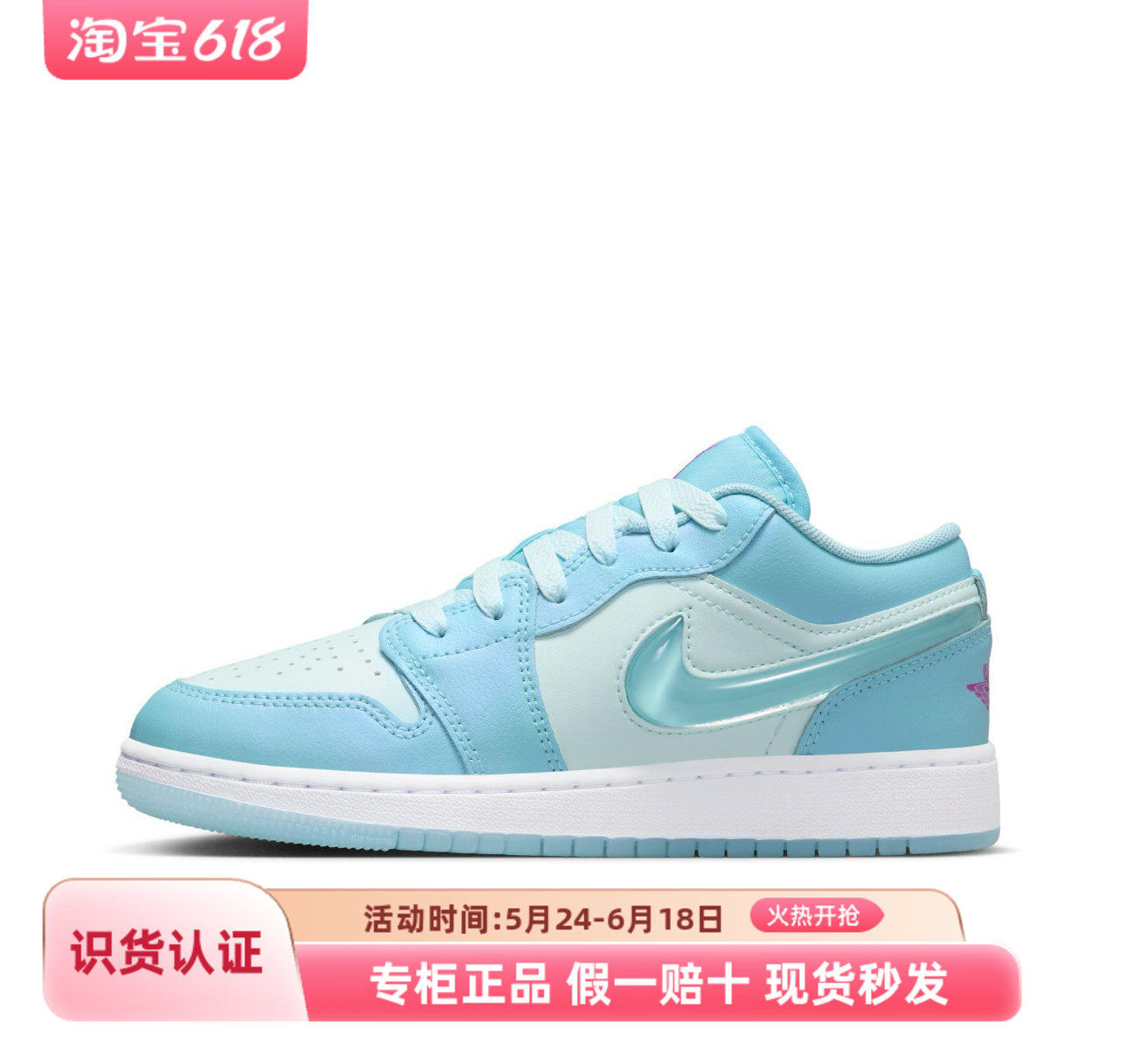 Air Jordan 1 复古潮流 运动休闲鞋 GS/冰蓝色,运动鞋new,板鞋,淘宝优惠券,粉丝福利购,淘宝优惠卷