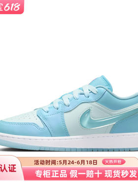 Air Jordan 1 复古潮流 运动休闲鞋 GS/冰蓝色