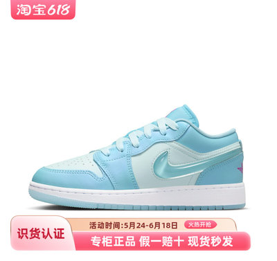 Air Jordan 1 复古潮流 运动休闲鞋 GS/冰蓝色