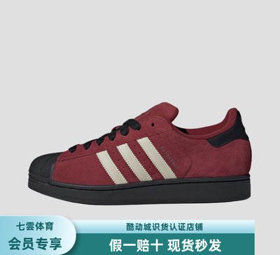 adidas Originals Superstar防滑耐磨低帮板鞋男女同款JQ3220