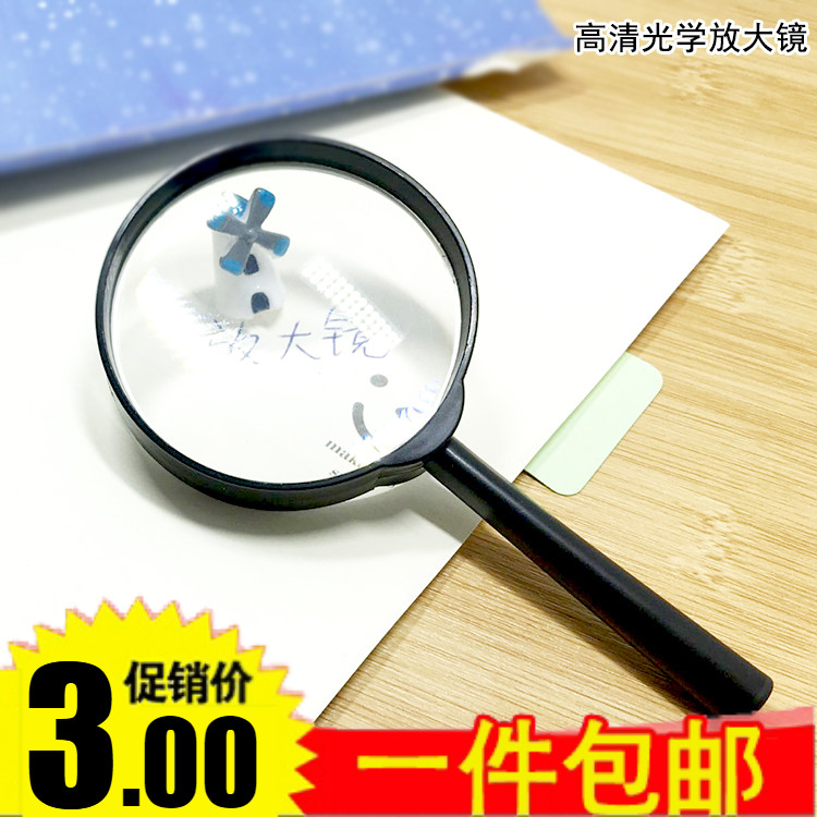 包邮携 60mm镜面老人阅读手持放大镜大镜面高清镜片