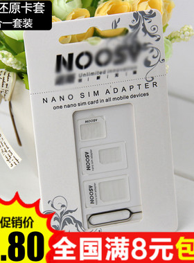 LITAO立淘 sim卡套litao还原卡套 卡槽卡托小卡转大卡 手机卡套