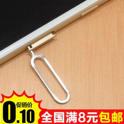 通用苹果手机卡托sim三星s6