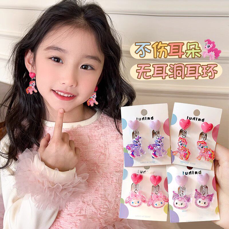 儿童小马宝莉耳夹女童无耳洞耳钉爱心防痛耳坠卡通耳环小女孩配饰