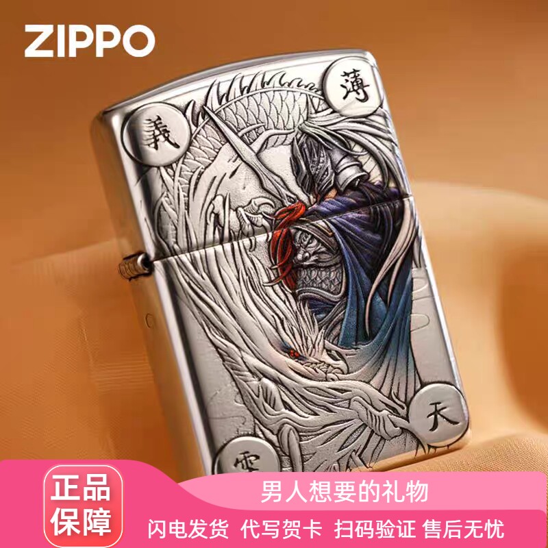 义薄云天盔甲浮雕彩绘zippo
