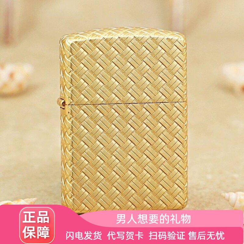 正品zippo打火机162纯铜盔甲纵横交叉沙金编织煤油防风打火机送礼