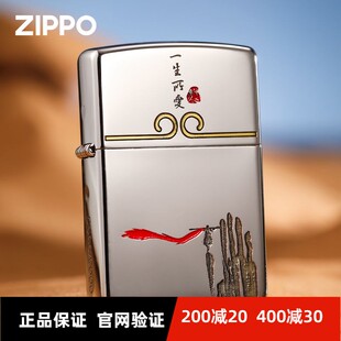 zippo打火机 煤油防风悟空大圣一生所爱深雕填漆镜面意中人情人节
