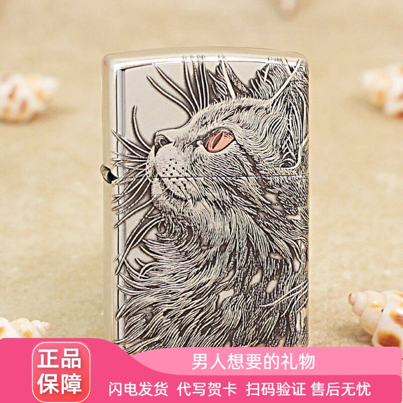 zippo白铜套壳浮雕仰望睡猫