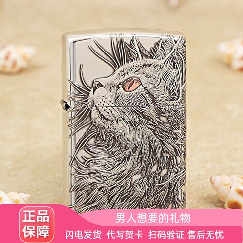 zippo白铜套壳浮雕仰望睡猫