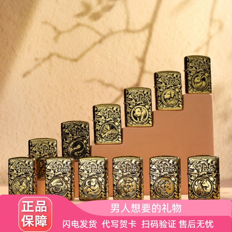 Zippo打火机正品黄铜盔甲十二生肖唐草马国潮男士防风煤油礼物