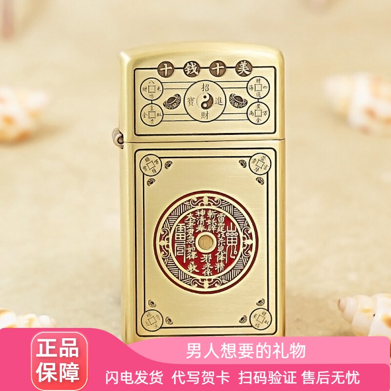 zippo紫铜镶嵌发财防风煤油窄机
