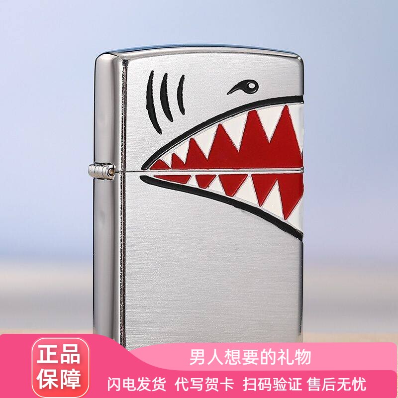 Zippo打火机正版之宝 鲨鱼嘴煤油打火机高颜值生日送男友礼品套装