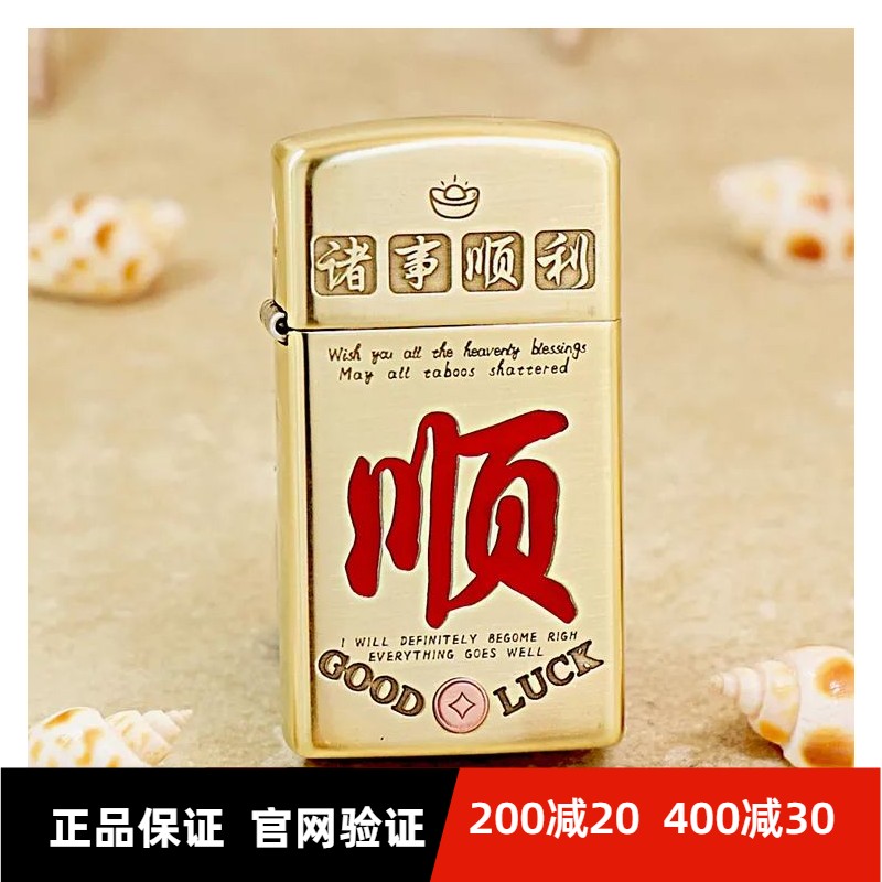 zippo打火机正品诸事顺利招财令康斯坦丁个性创意送礼纤巧女士