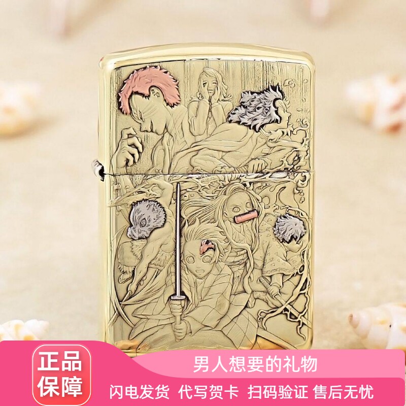 zippo盔甲浮雕鬼灭之刃打火机