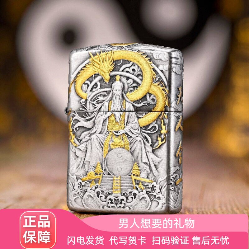 zippo正品打火机鸿钧老祖盔甲薰银双色防风煤油送男友礼物收藏