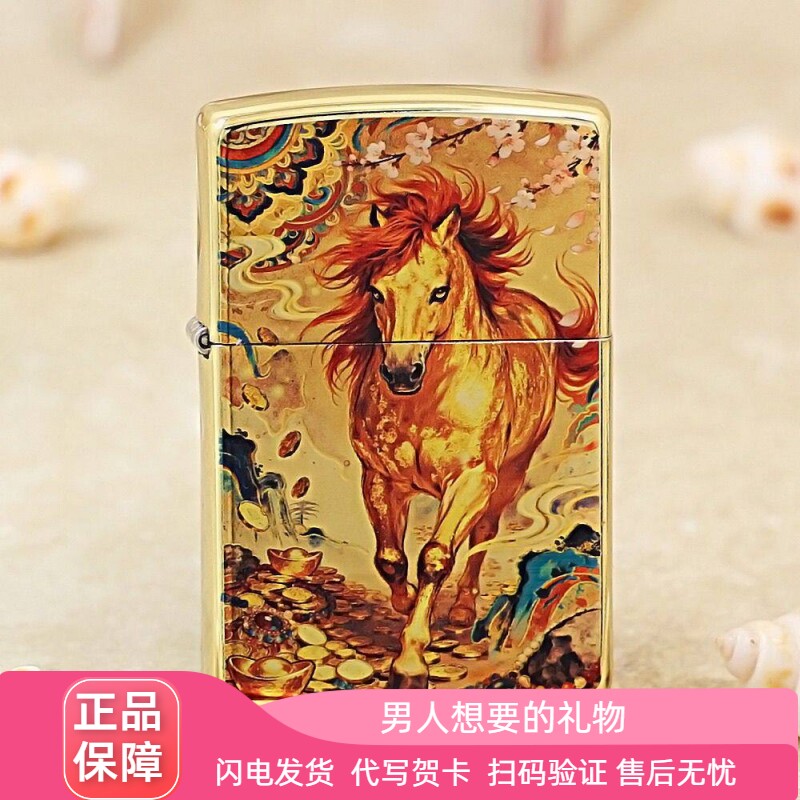 Zippo之宝马上发财镀金打火机