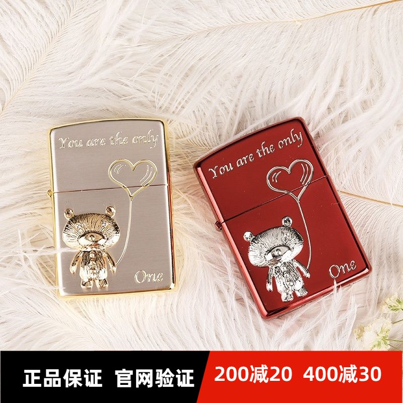 小熊高档礼物刻字zippo