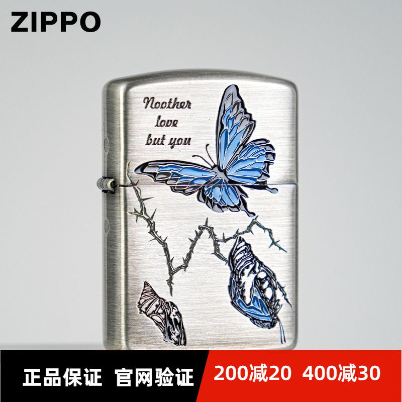 zippo打火机正品破茧成蝶熏银拉丝浮雕送朋友煤油防风打火机