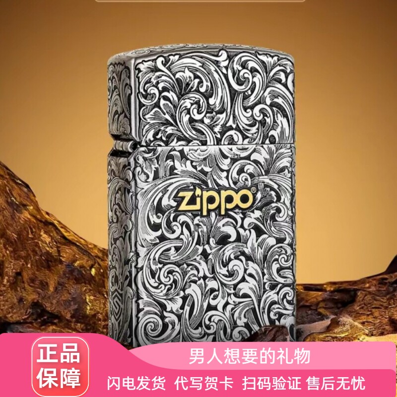 重甲钢机小唐草收藏礼物zippo