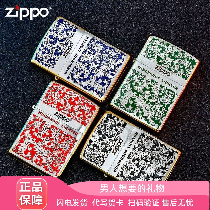 正品zippo打火机黄铜富贵唐草双面填漆煤油防风商务男士礼物收藏