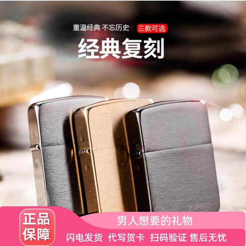 zippo1941复刻拉丝刻字礼品
