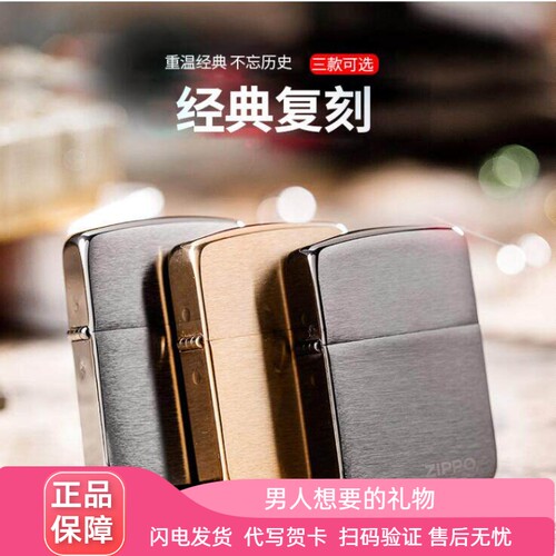 zippo1941复刻拉丝刻字礼品