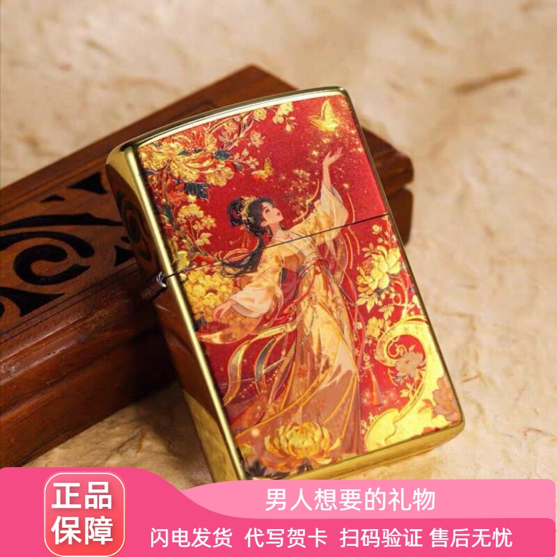 Zippo玄天神女彩印防风打火机